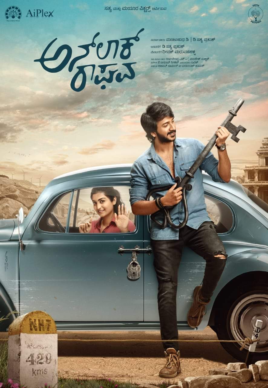 unlock raghavA kannada movie poster launch