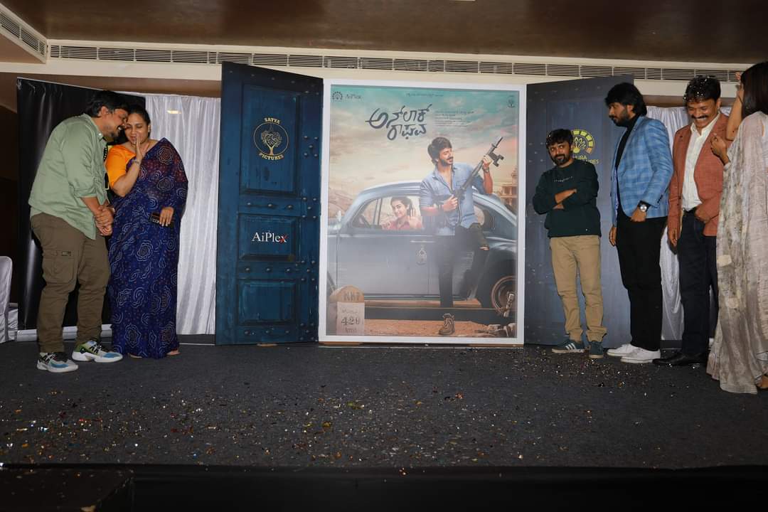unlock raghavA kannada movie poster launch