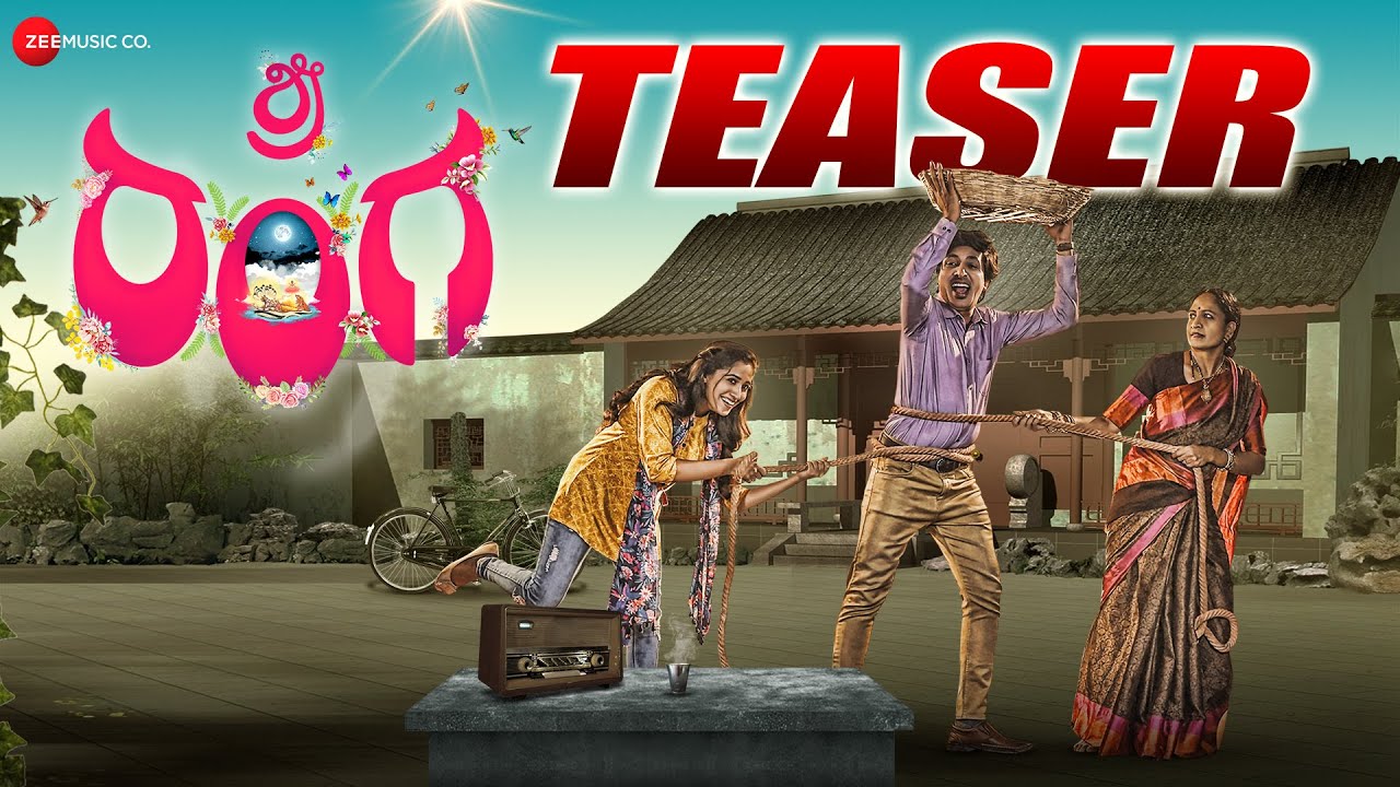 sri ranga kannada movie