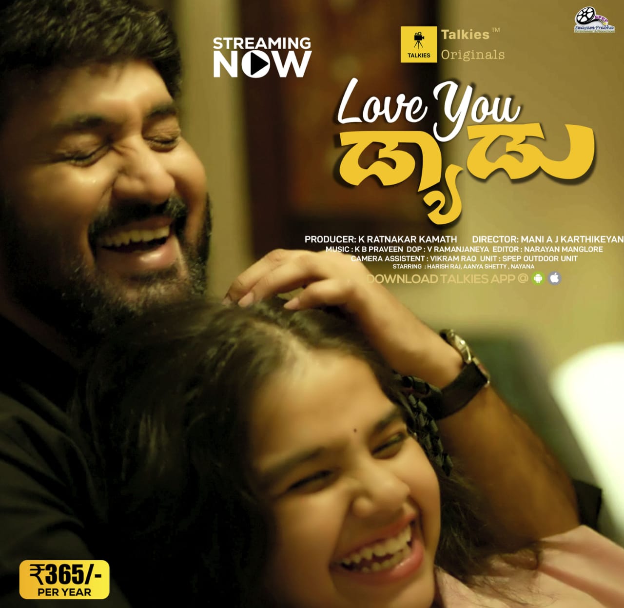 Talkies App ( Kannada OTT )