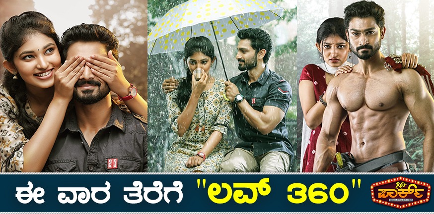 love 360 kannada movie release 19th august