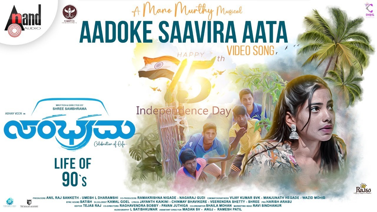 Sambhrama || Aadoke Saavira Aata