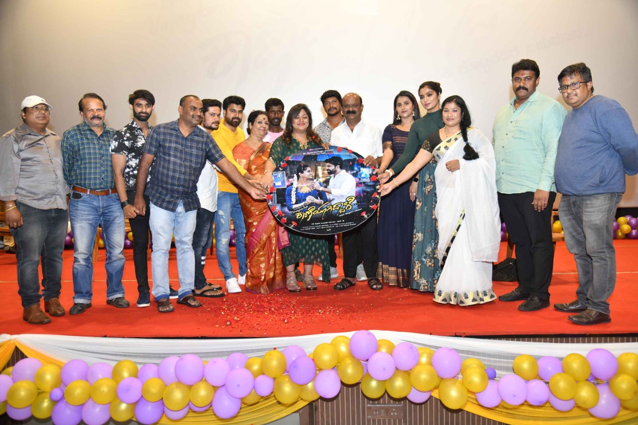 kaaneyagiddale kannada movie song release