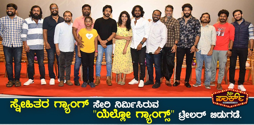 yellow gang kannada movie nov 11th release