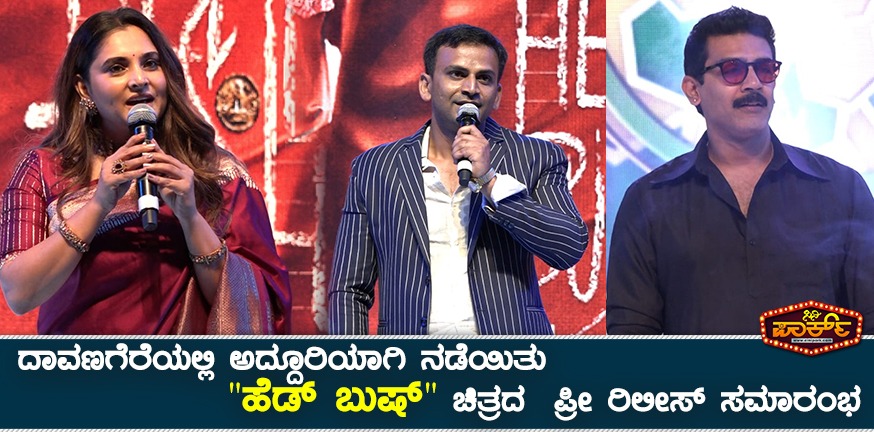 HEAD BUSH Pre-Release Event Davangere