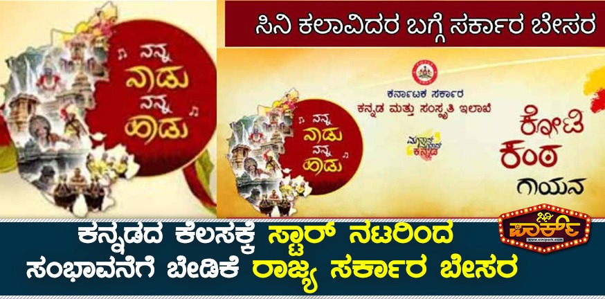 Koti Kanta Gayana