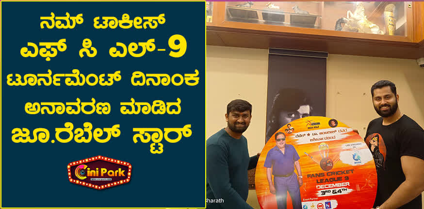 nam talkies fcl tournament 9