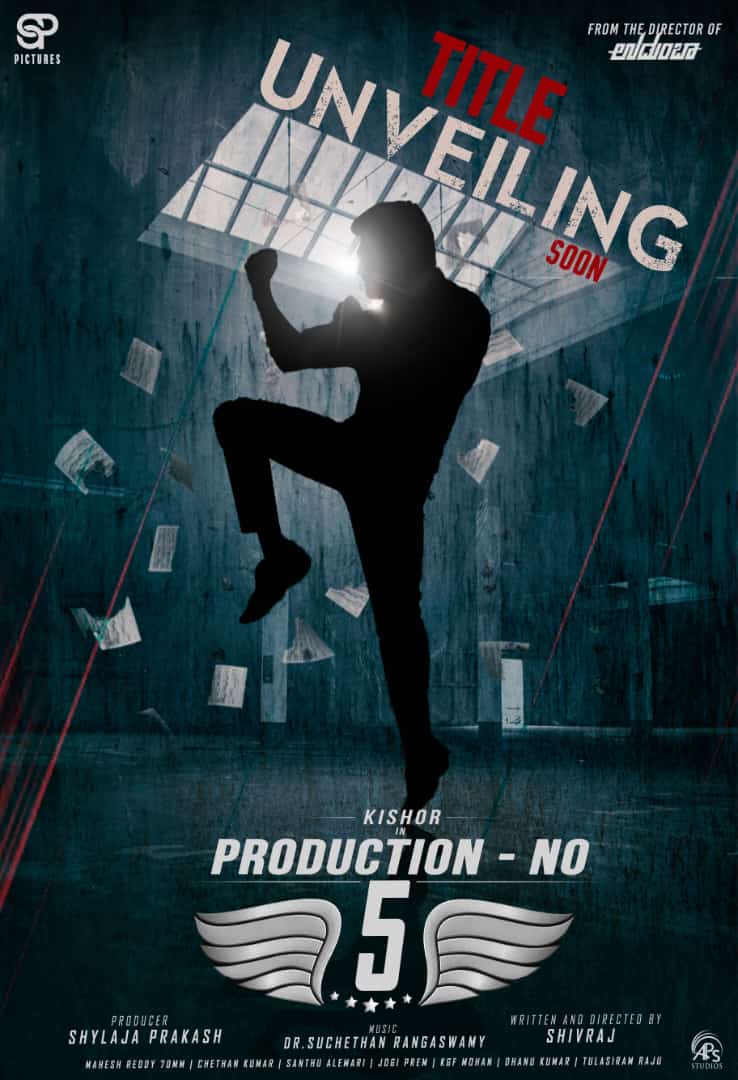 udumba director shivaraj new movie