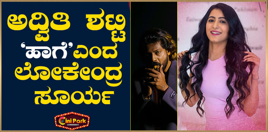 Lokendra Surya said like Adviti Shatti