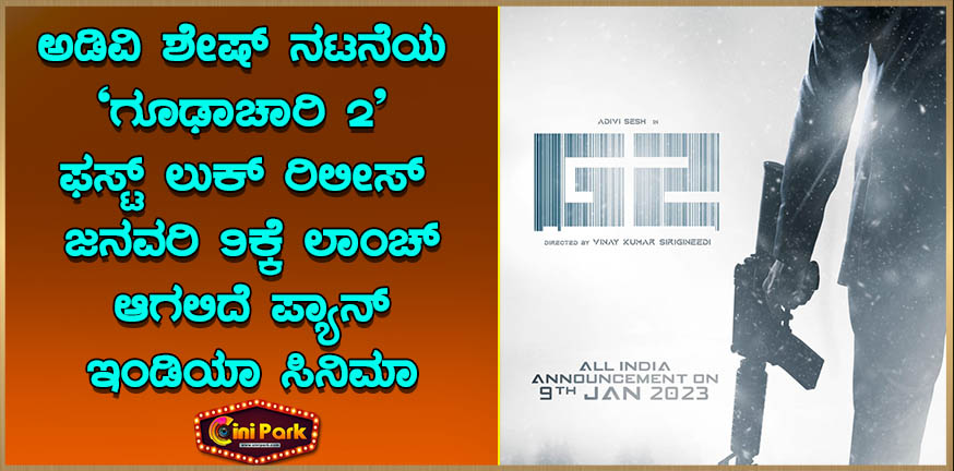 Advi Shesh starrer 'Gudhachari 2' first look release - Pan India Cinema to be launched on January 9
