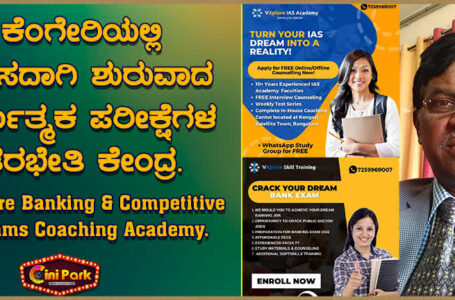 VXplore Banking & Competitive Exams Coaching Academy