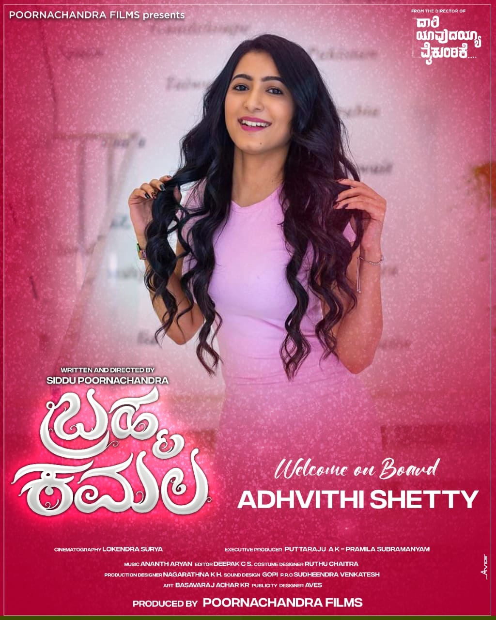 Lokendra Surya said like Adviti Shatti