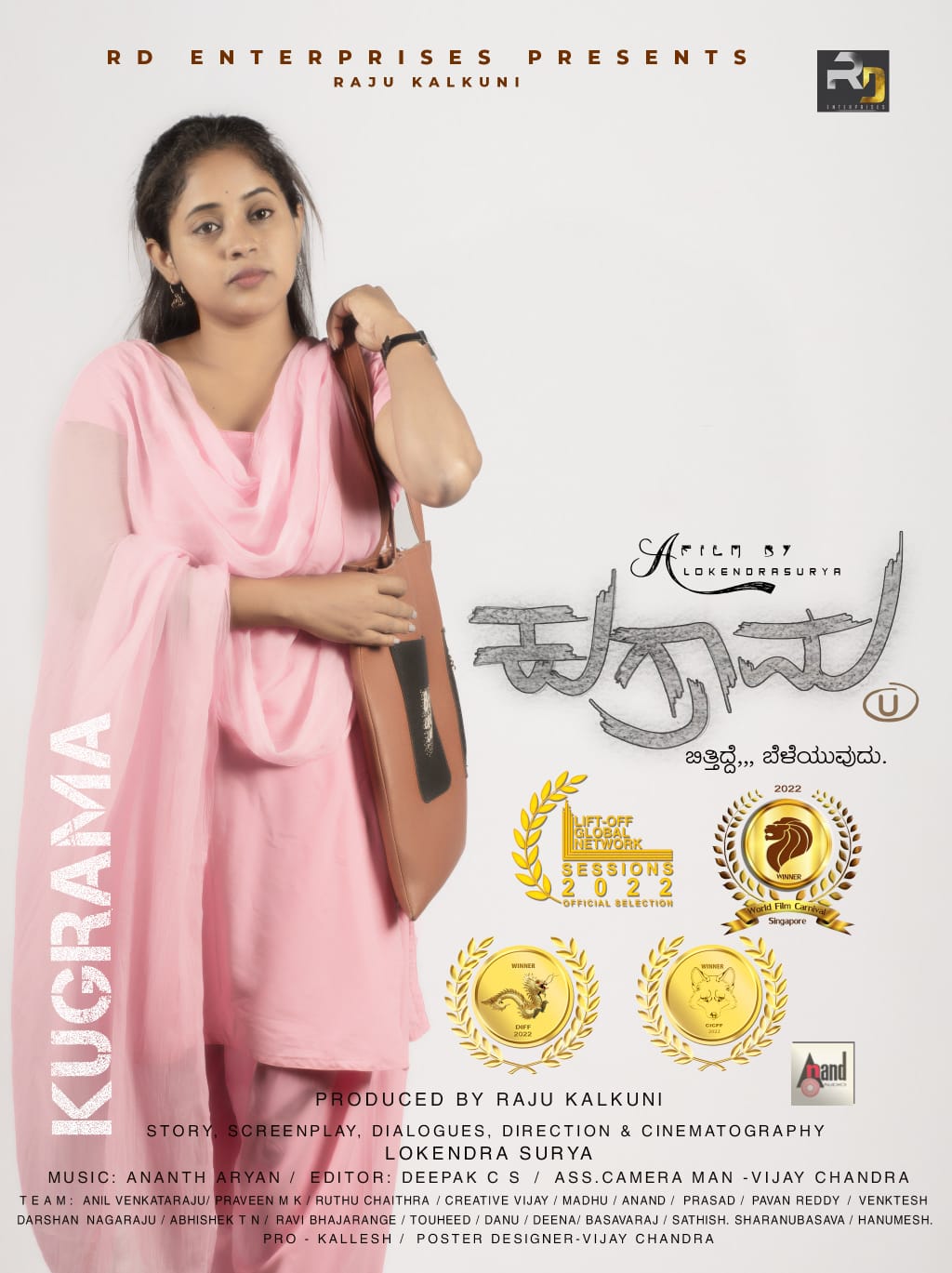  Kannada Kugrama film in Iran