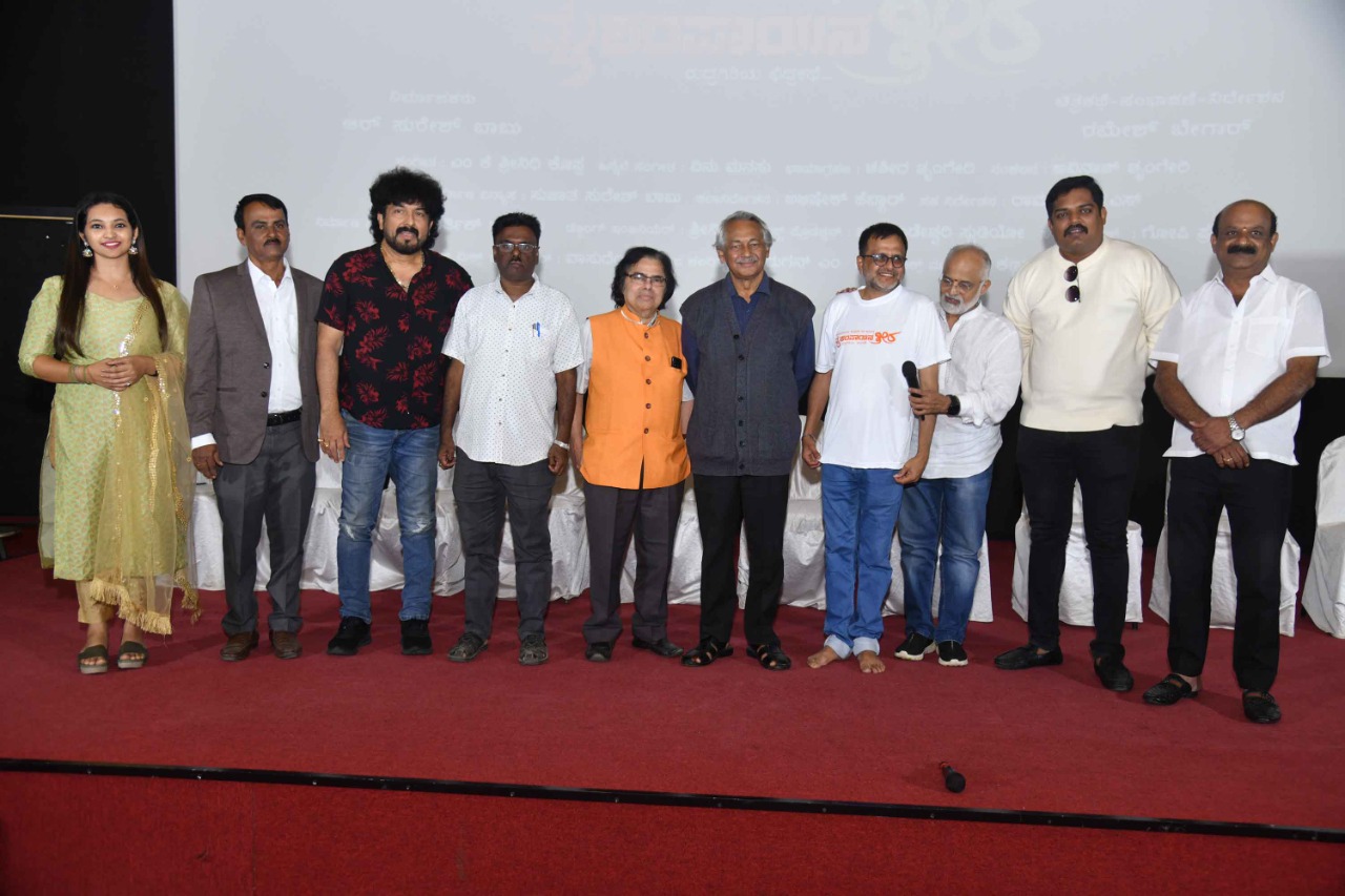 The trailer of "Vaishampayana Theer" was released 