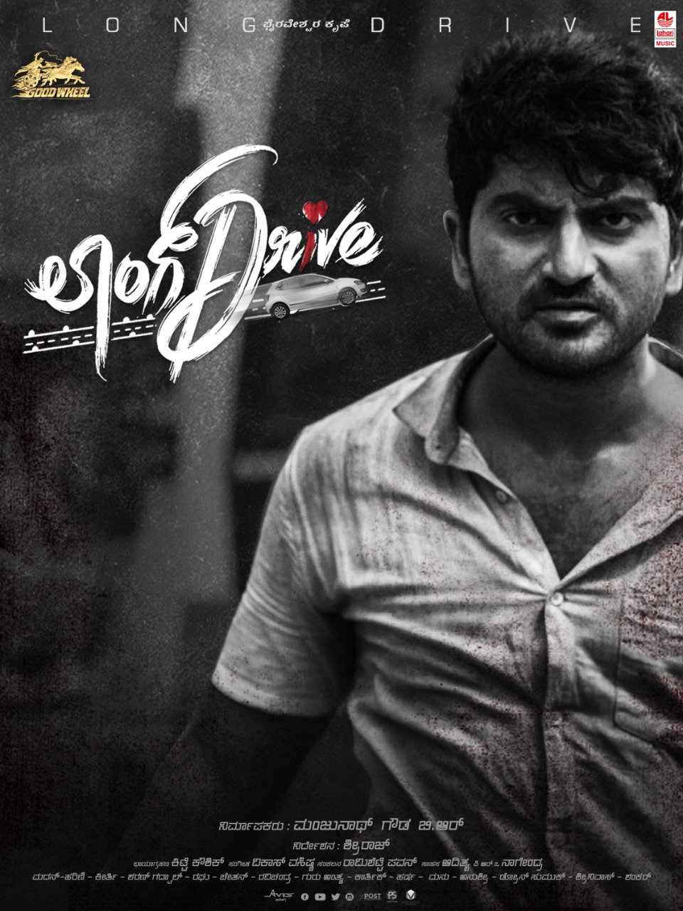 long drive kannada movie review