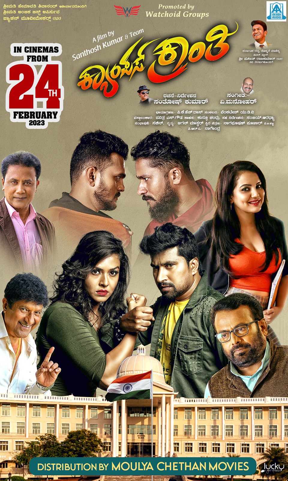 A murder mystery comes to tell the story of ``campus revolution''