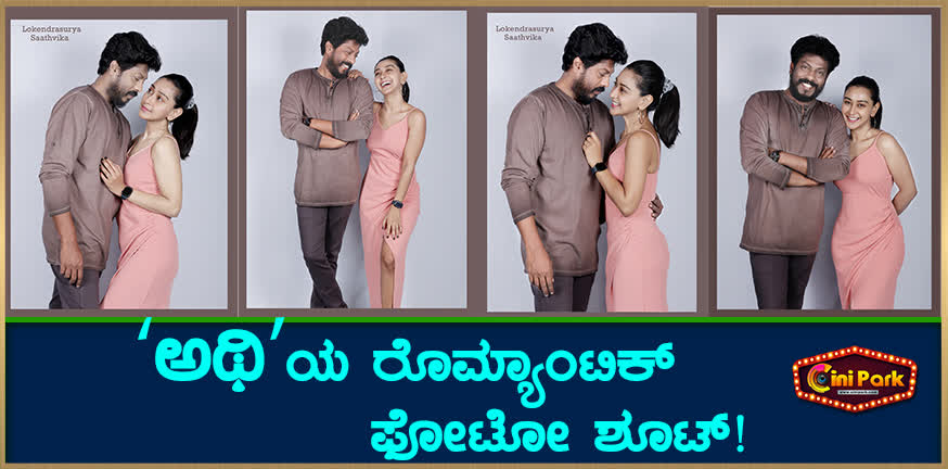 ``Athi''s Romantic Photo Shoot!