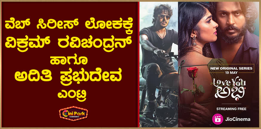Vikram Ravichandran and Aditi Prabhudeva's entry into the web series world
