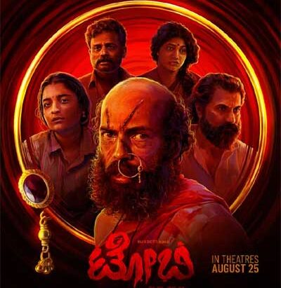 toby kannada movie review