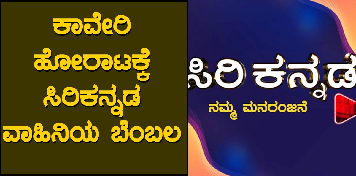siri kannada