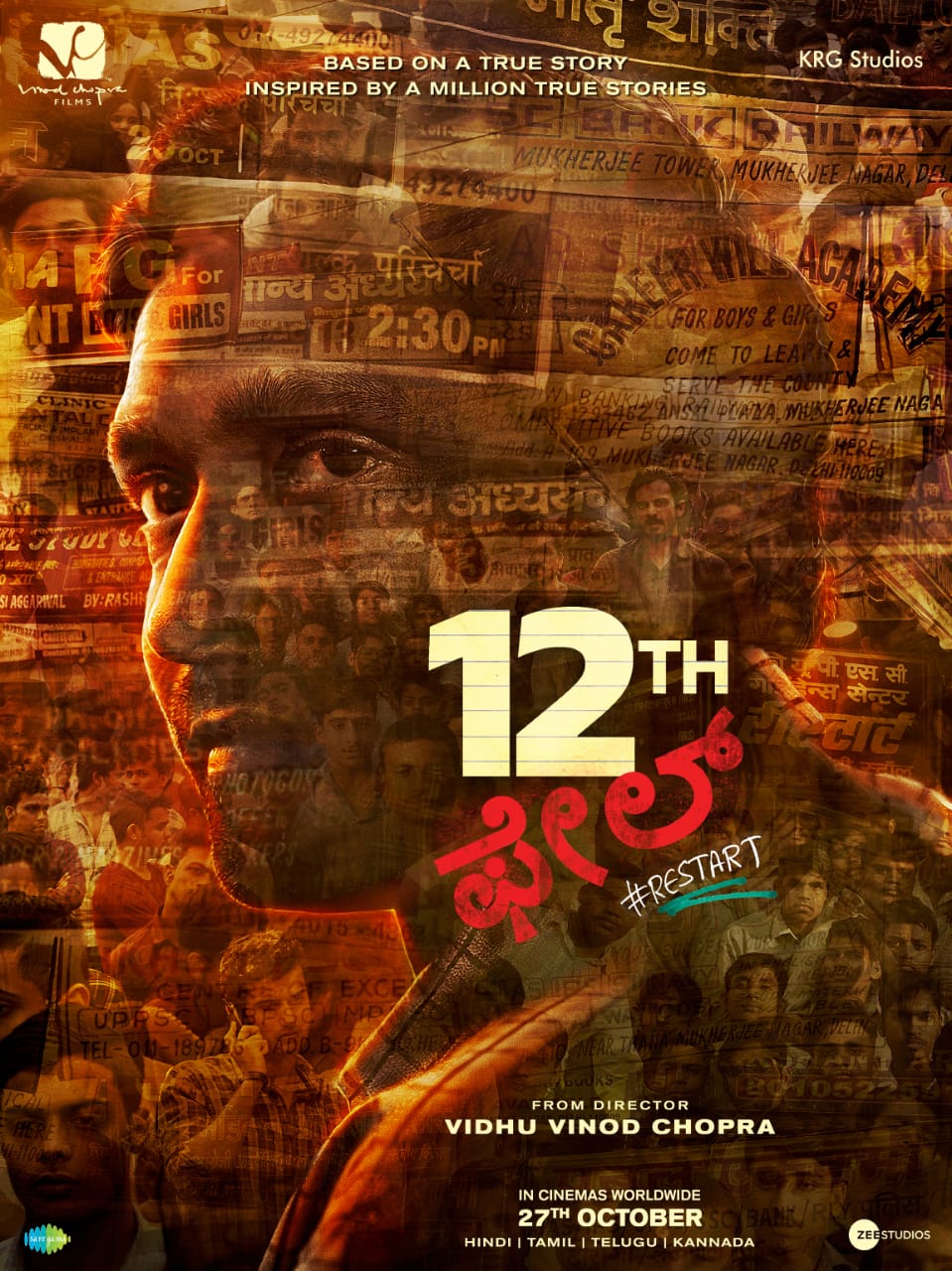 12th Fail Kannada Movie 2