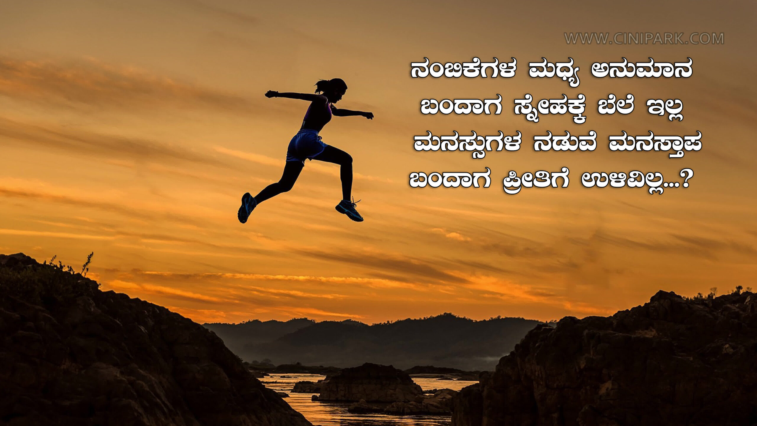 Kannada Love Sad Quotes 1