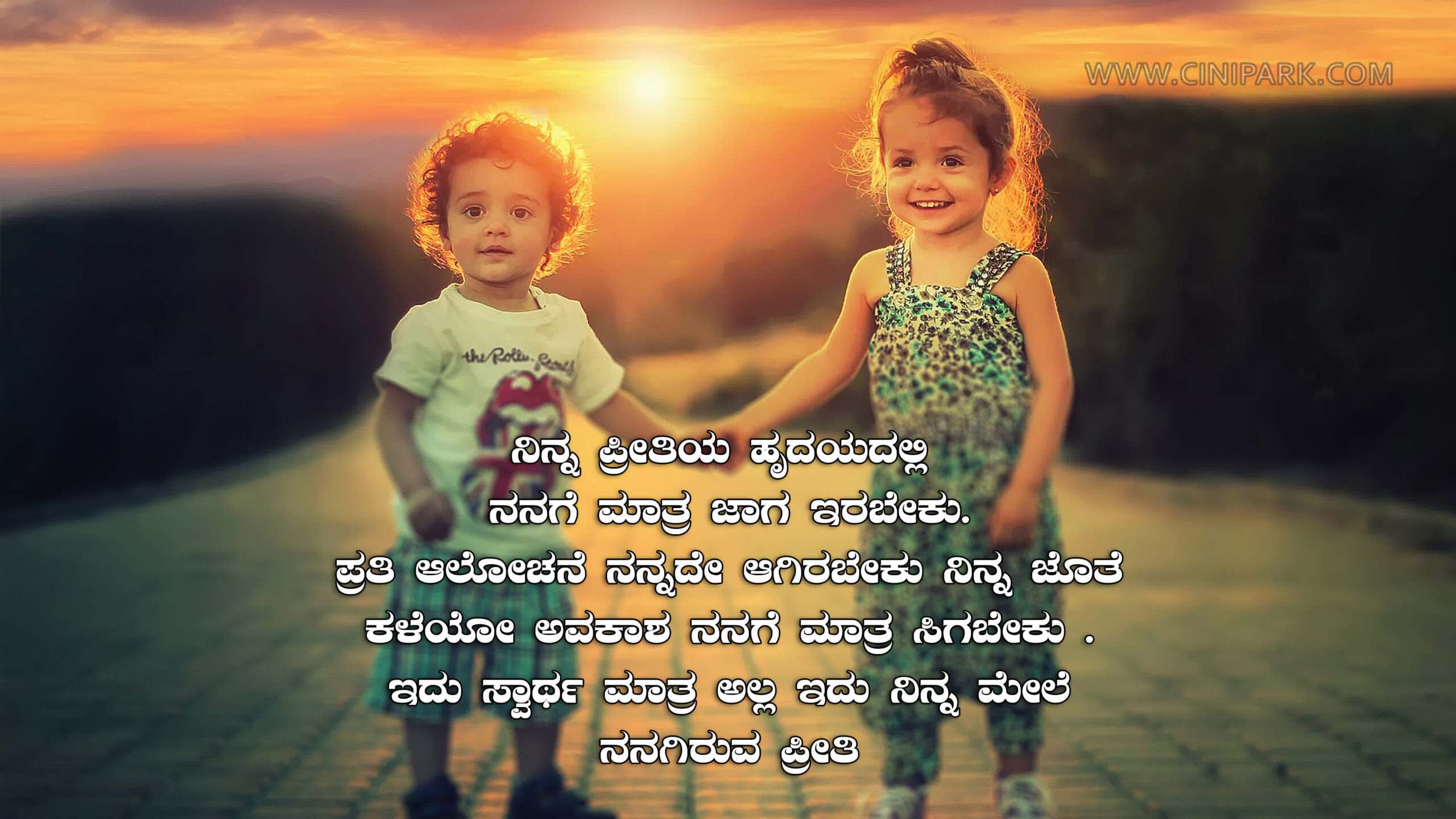 Kannada Love Sad Quotes 2