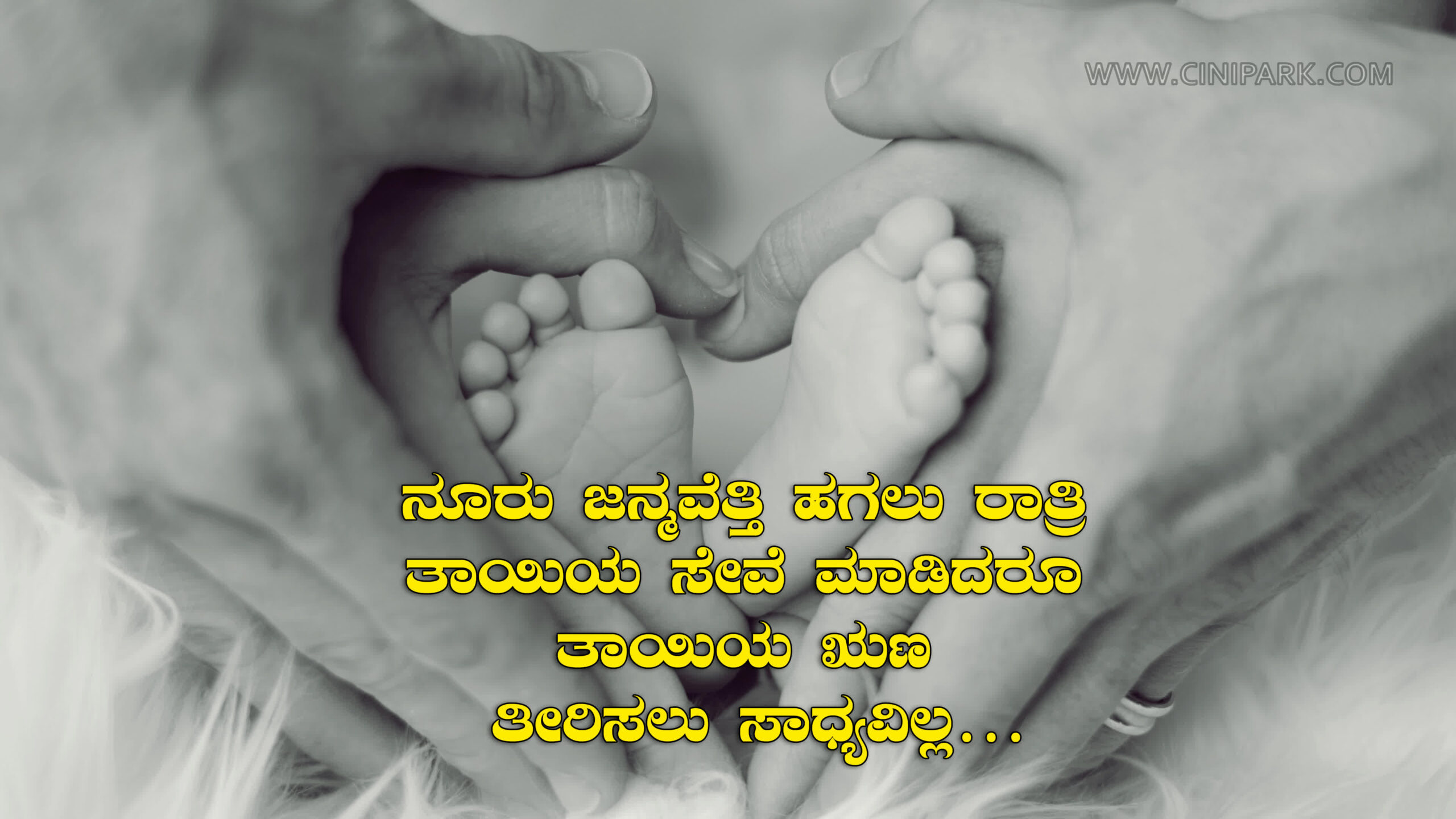 Kannada Love Sad Quotes 2