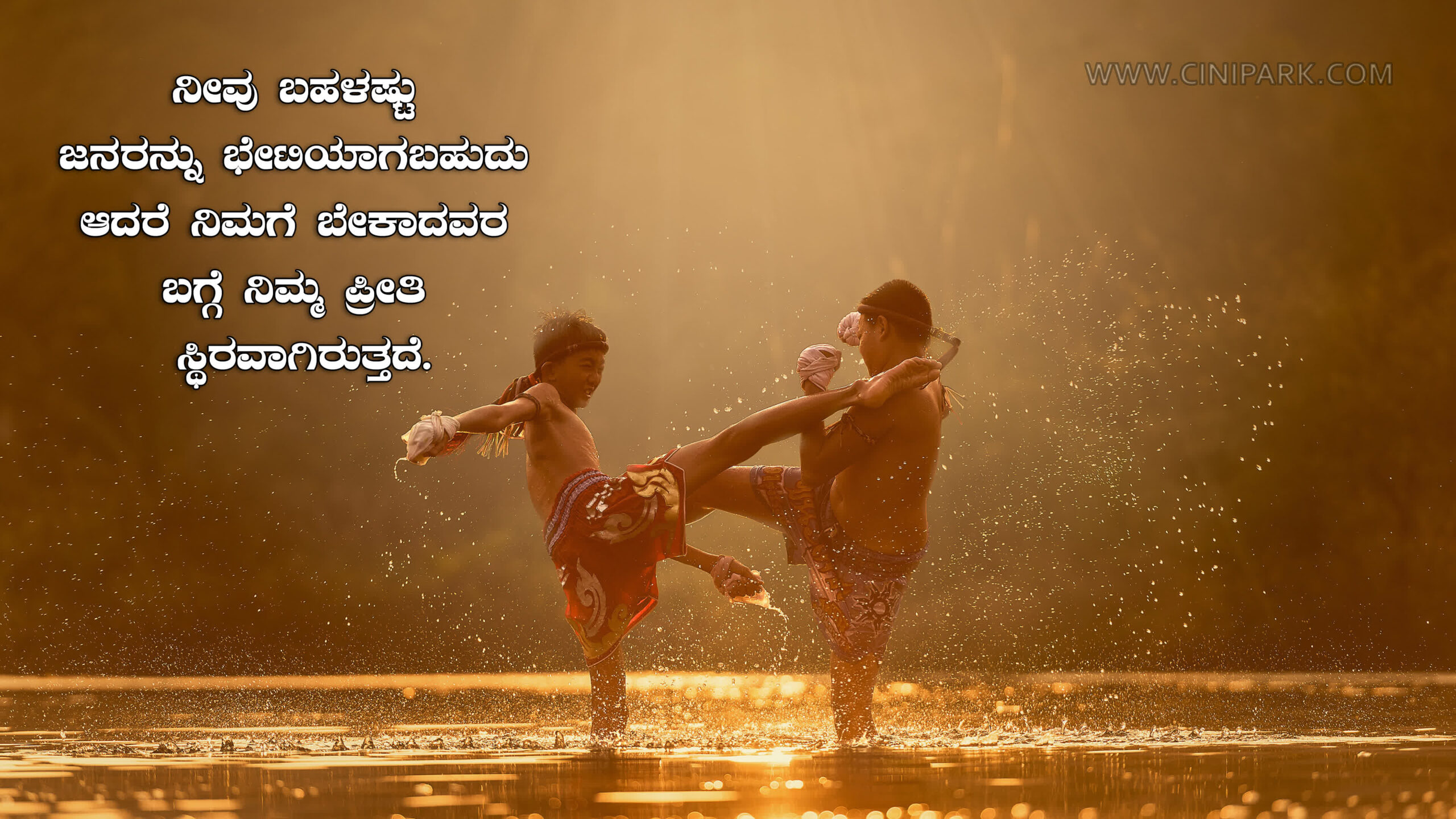 Kannada Love Sad Quotes 24 scaled