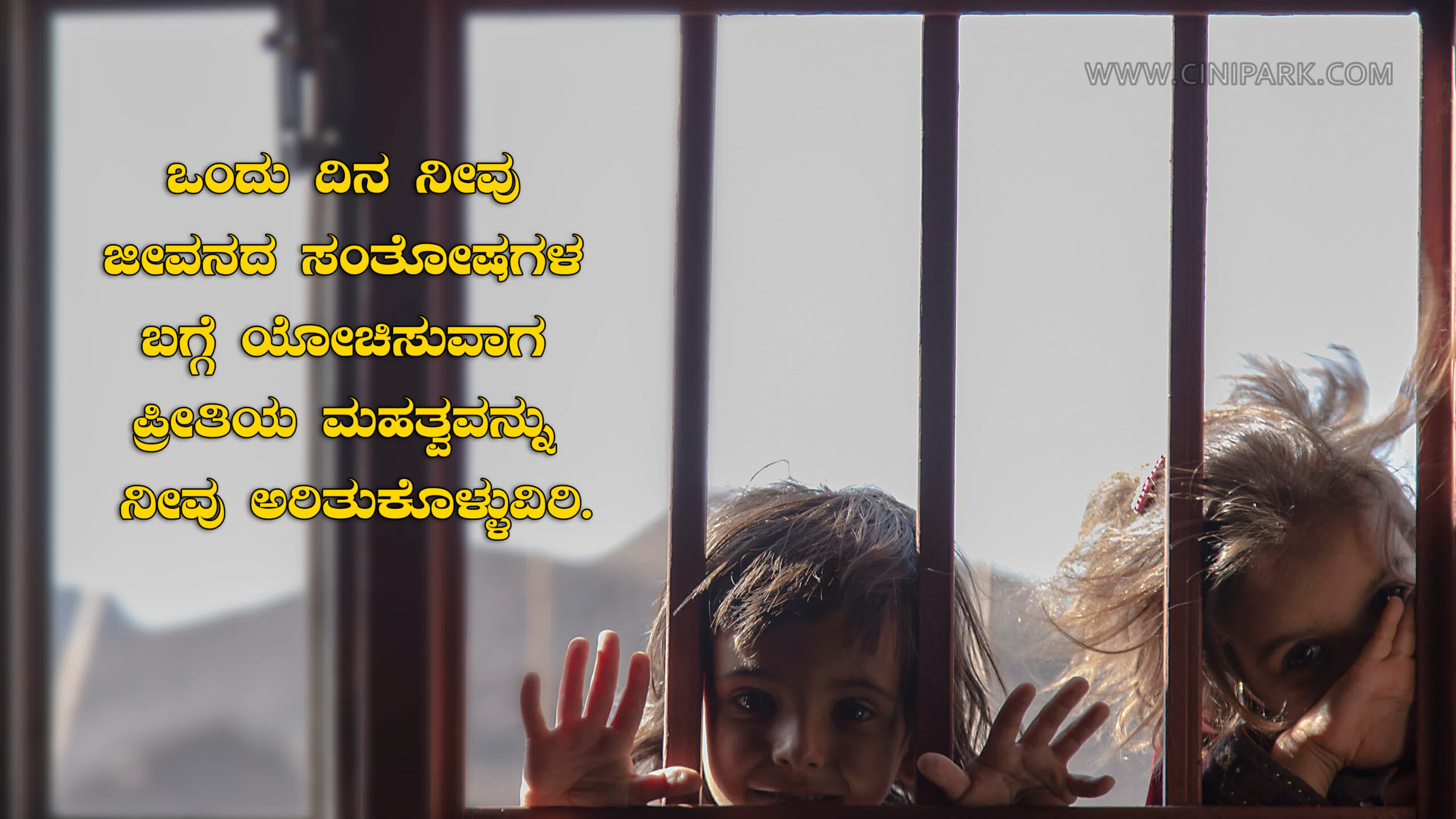 Kannada Love Sad Quotes 26 scaled
