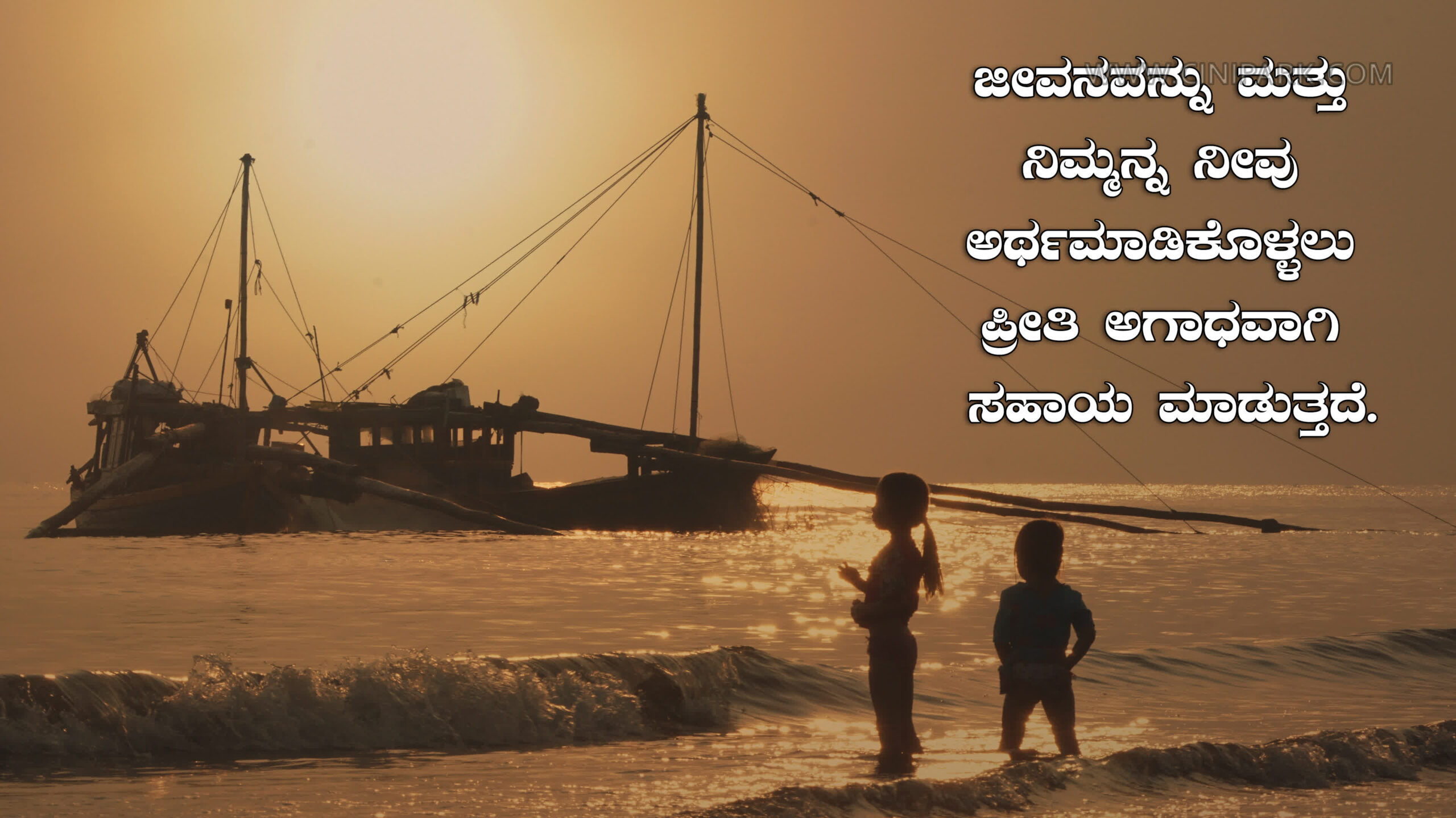 Kannada Love Sad Quotes 27 scaled
