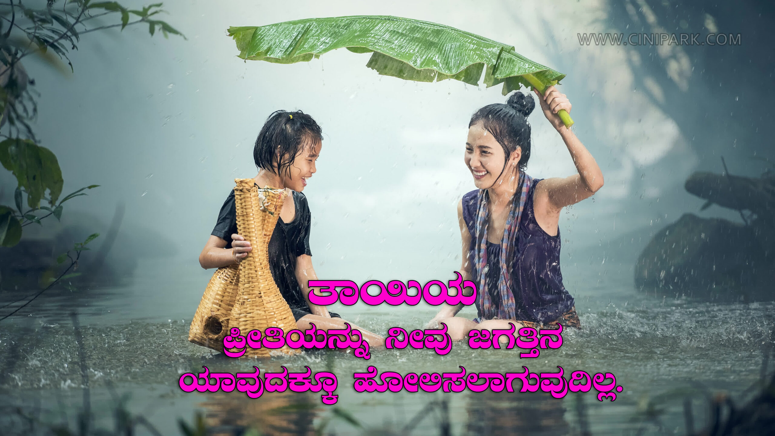 Kannada Love Sad Quotes 28 scaled
