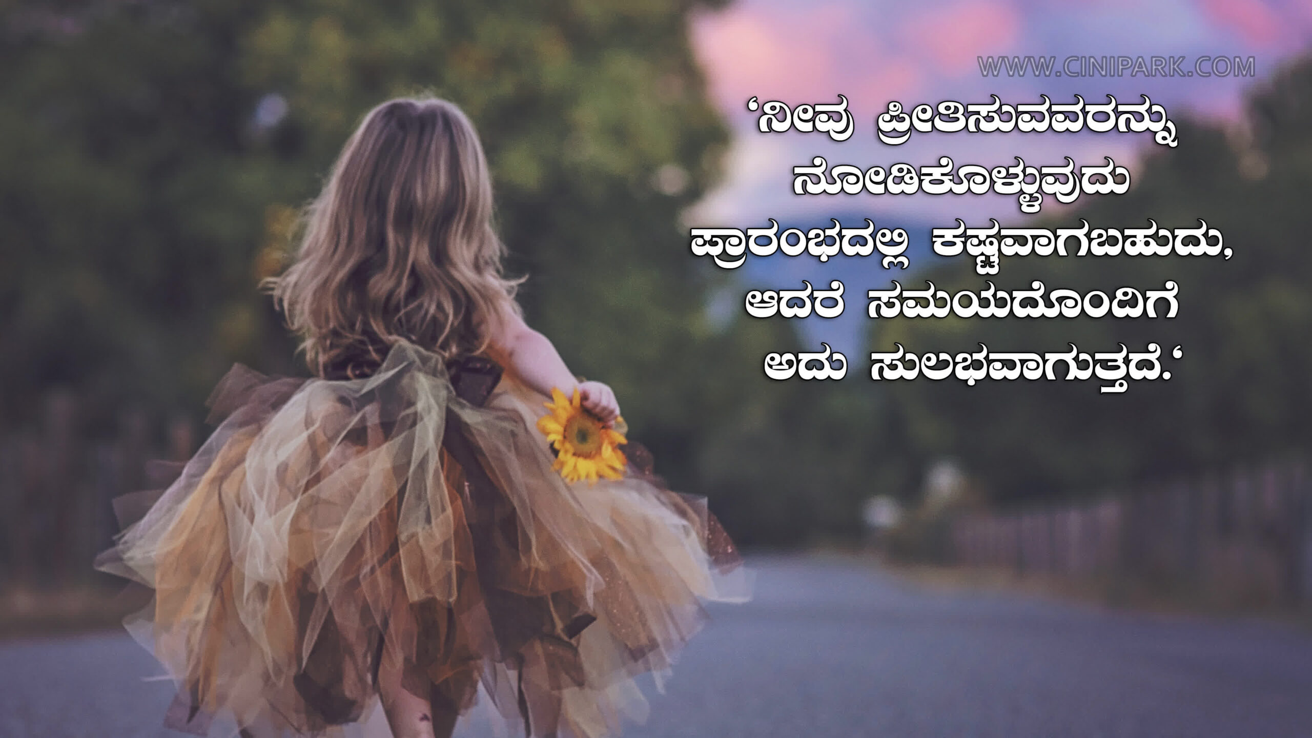 Kannada Love Sad Quotes 29 scaled