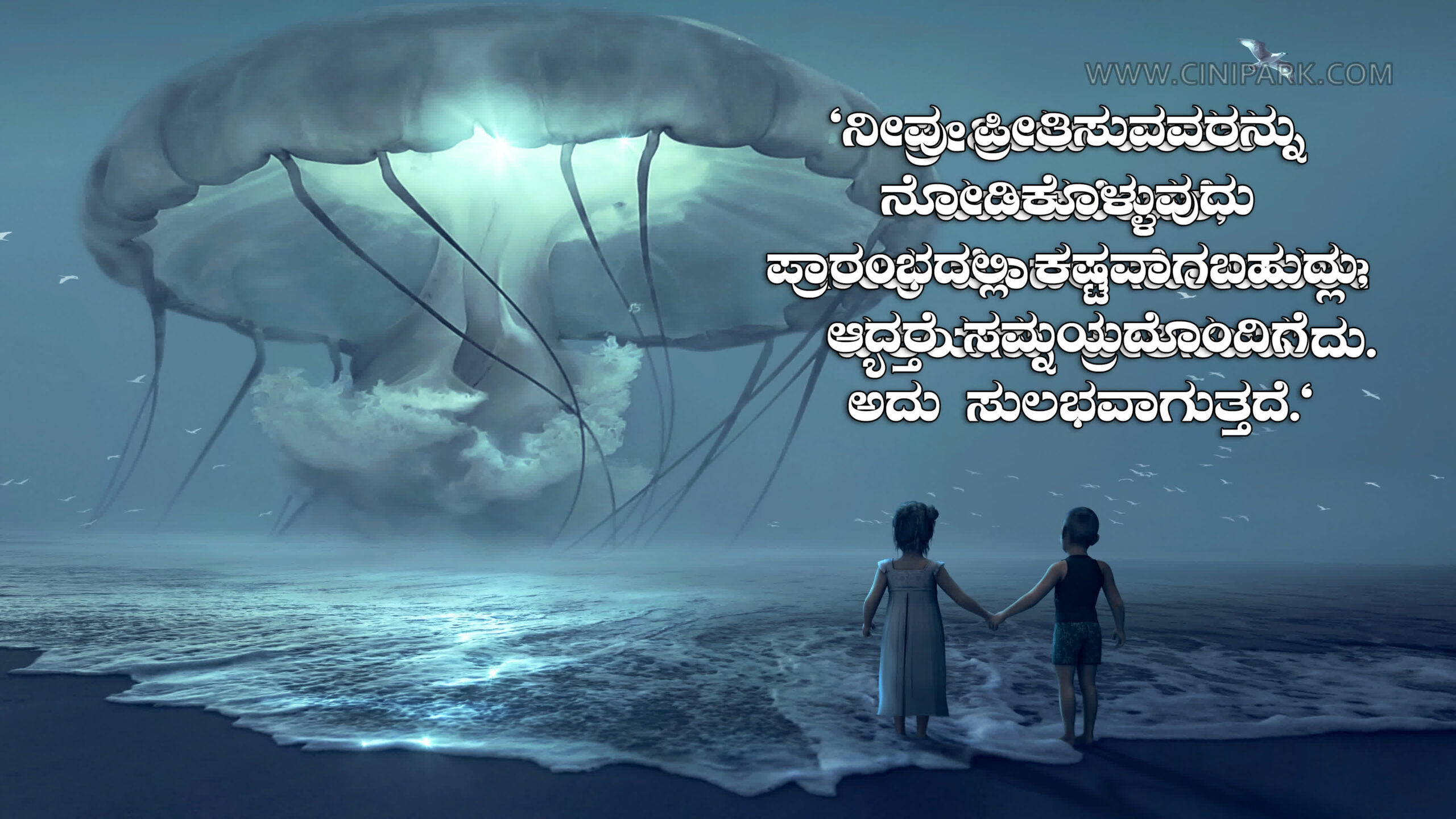 Kannada Love Sad Quotes 30 scaled
