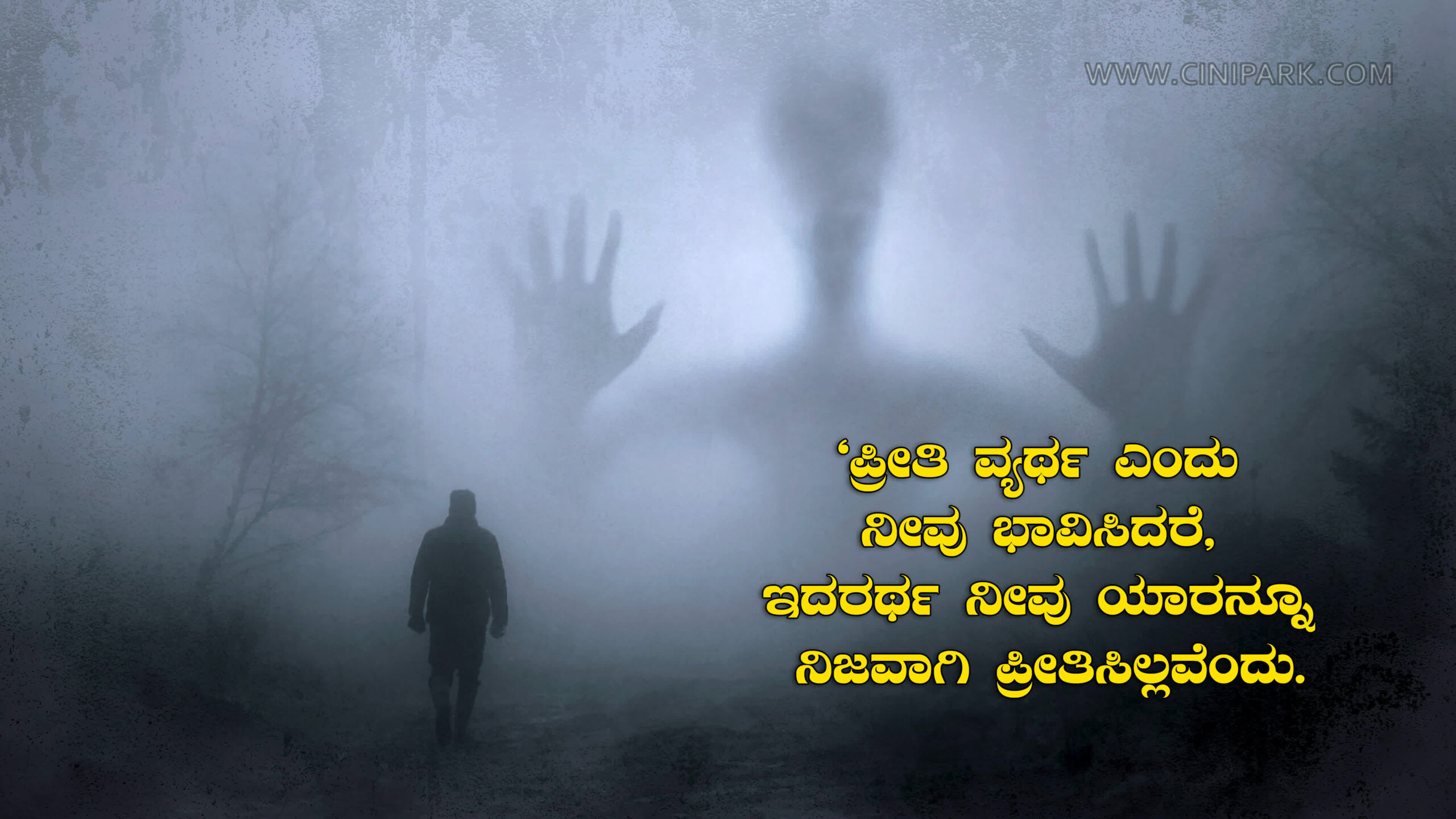 Kannada Love Sad Quotes 32 scaled