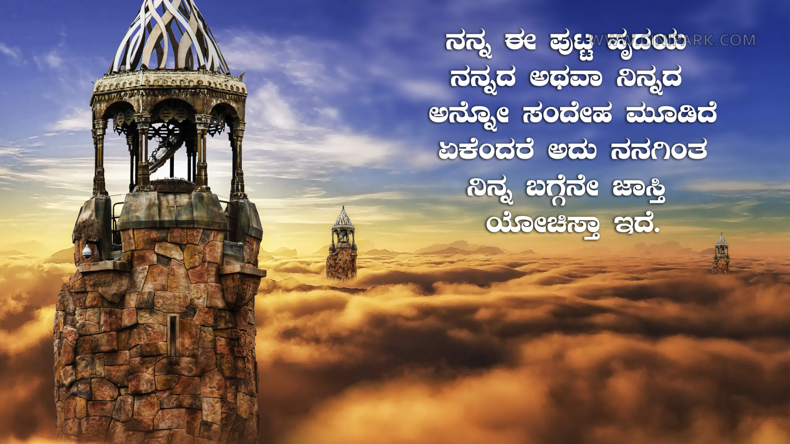 Kannada Love Sad Quotes 33 scaled