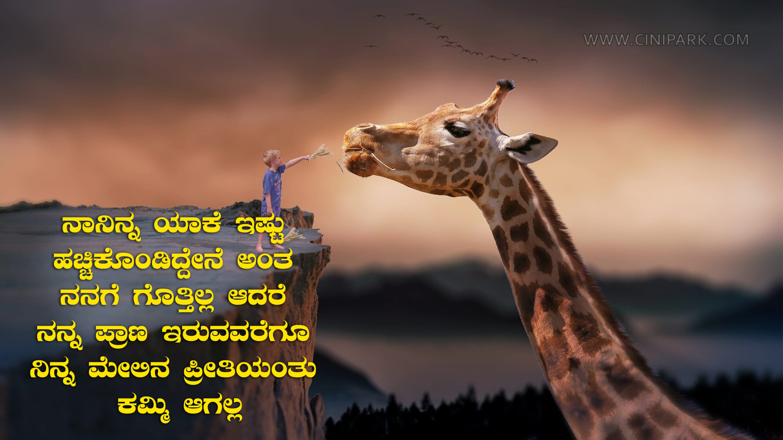 Kannada Love Sad Quotes 35 scaled