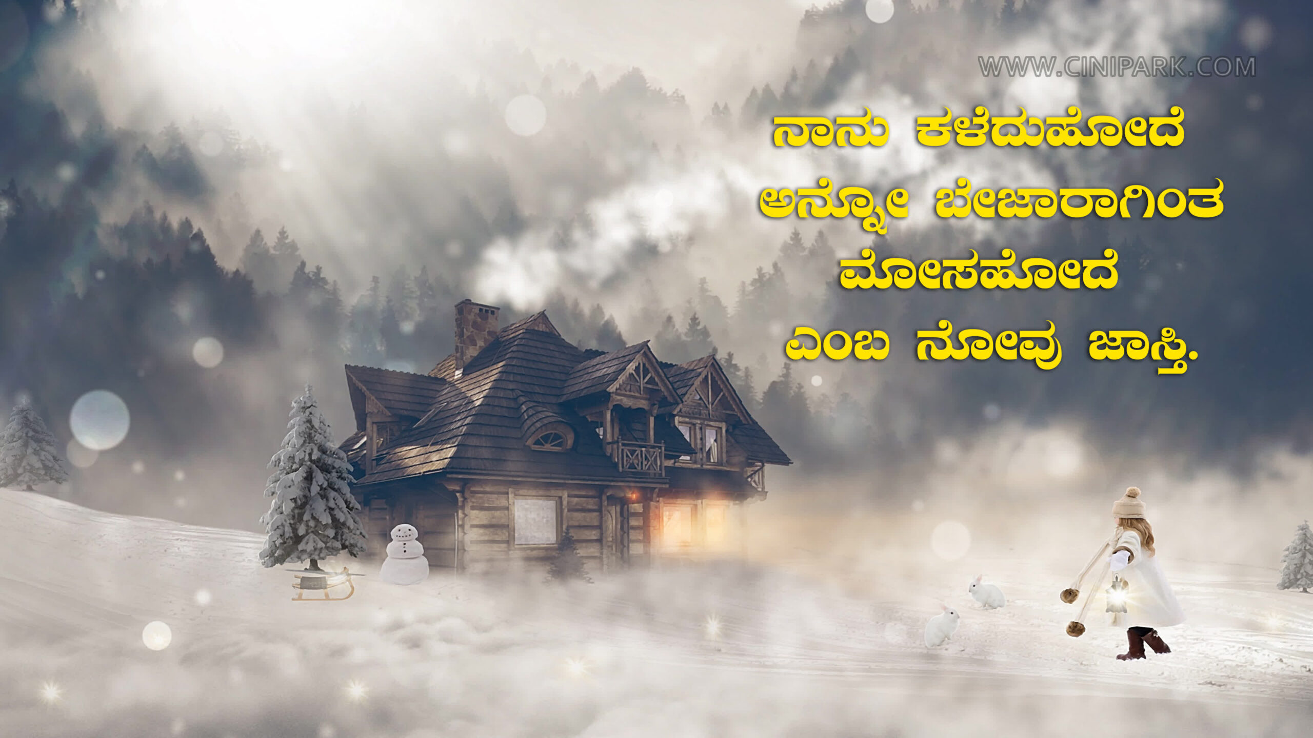 Kannada Love Sad Quotes 36 scaled