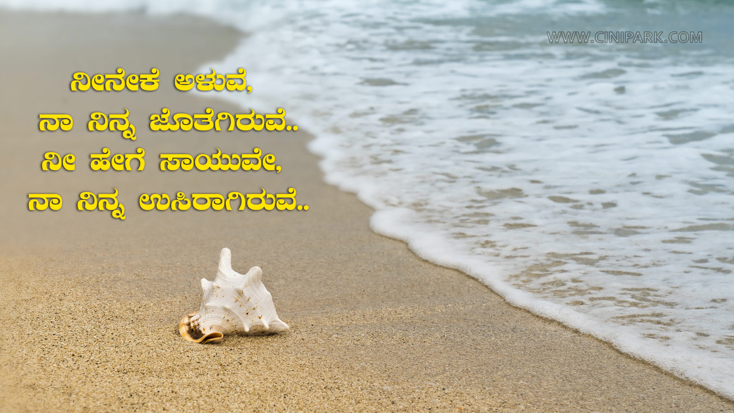 Kannada Love Sad Quotes 37 scaled