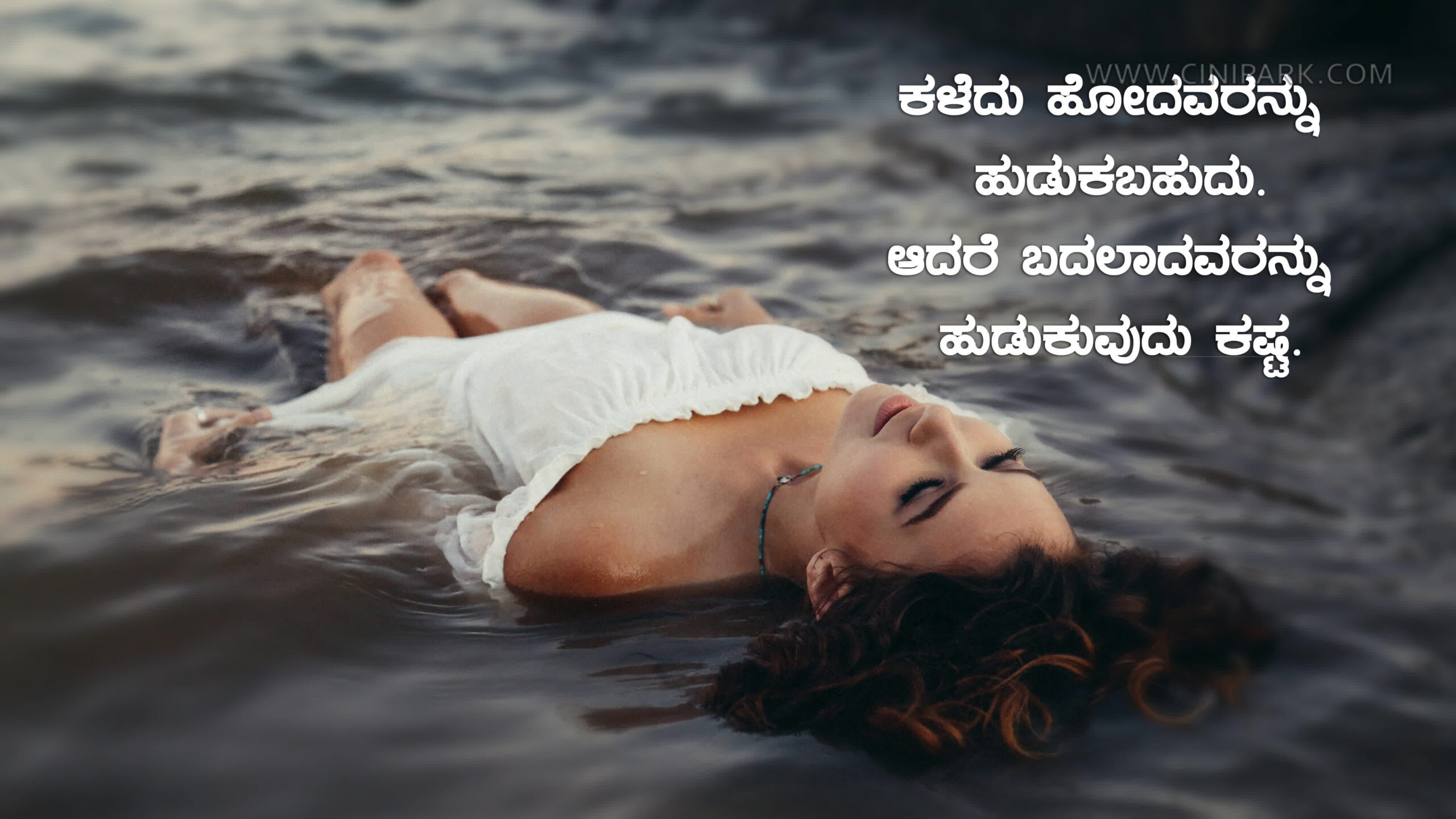 Kannada Love Sad Quotes 38 scaled
