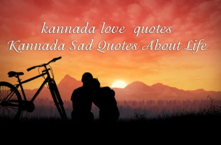 10 Heart Touching Love Quotes in Kannada 1