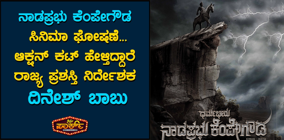 ಬೆಡ್ ಮೇಲೆ ಹಾಟ್ ಪೋಸ್ ಕೊಟ್ಟ ಕಣ್ ಸನ್ನೆ ನಟಿ ಪ್ರಿಯಾ ವಾರಿಯರ್…! 28 ತೆರೆಗೆ ಬರಲಿ ಬೆಂಗಳೂರು ನಿರ್ಮಾತೃ ಕೆಂಪೇಗೌಡ ಸಿನಿಮಾ…ನಿರ್ದೇಶನ ಮಾಡುತ್ತಿರುವುದು ಯಾರು?
