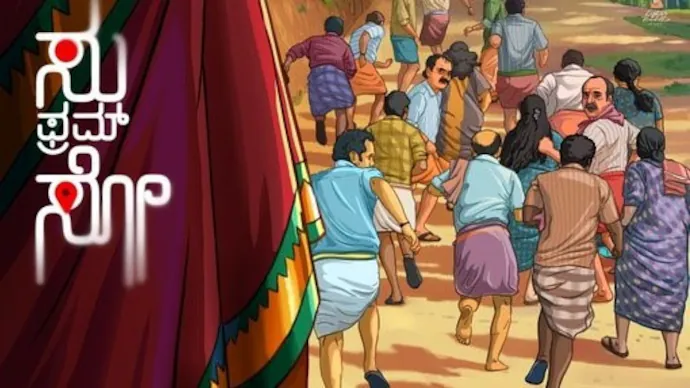 3ನೇ ದಿನ ಚಿಂದಿ ಕಲೆಕ್ಷನ್; ‘ಸು ಫ್ರಮ್ ಸೋ’ಗೆ ಟಿಕೆಟ್ ಸಿಗ್ತಿಲ್ಲ.. ಕಲೆಕ್ಷನ್ ಭರ್ಜರಿ